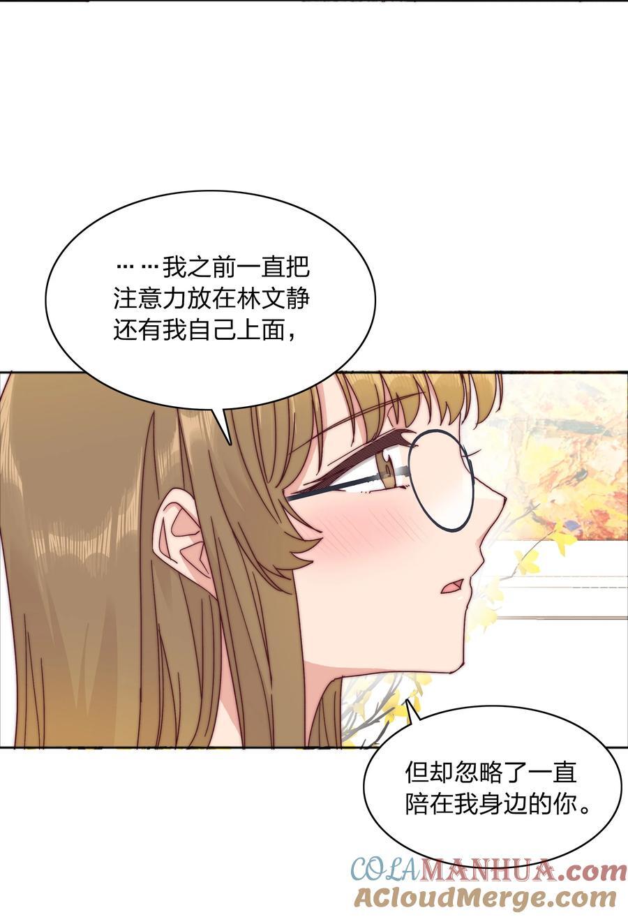 又被后辈下克上漫画,054 是奇袭！（内含抽奖）2图