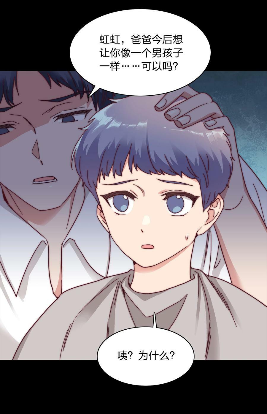 又被后辈下克上漫画,050 人生错觉2图