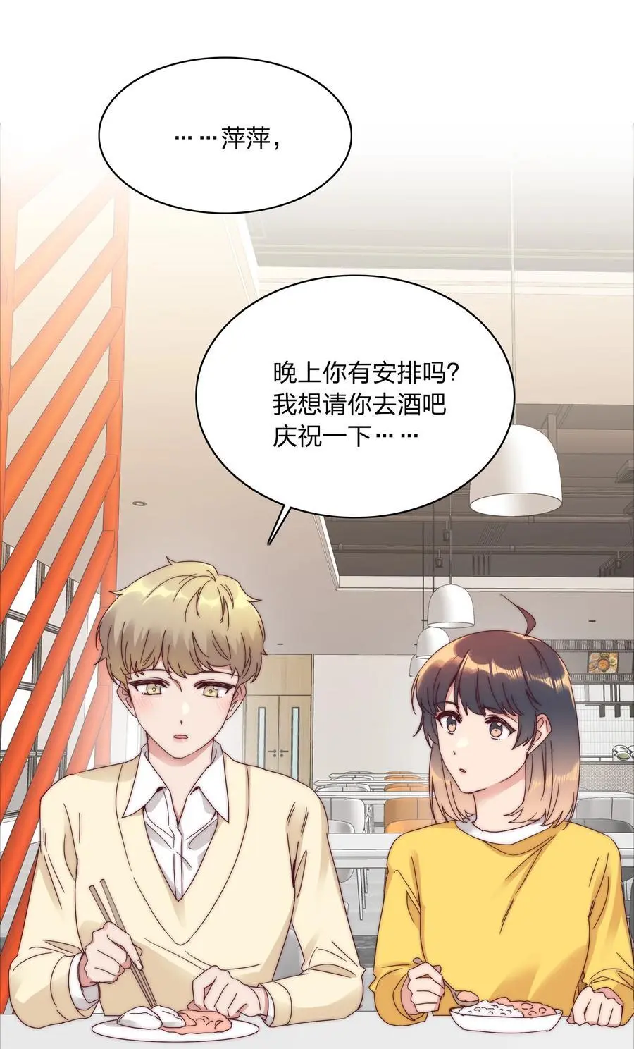 又被后辈下克上漫画,069 这可是送分题啊！2图