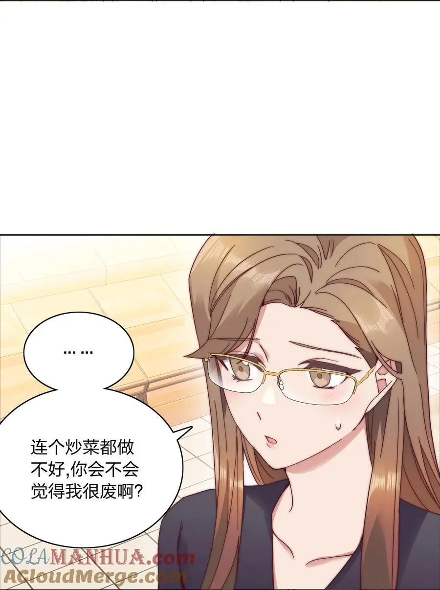 又被后辈下克上漫画,061 百合课堂开课啦！1图