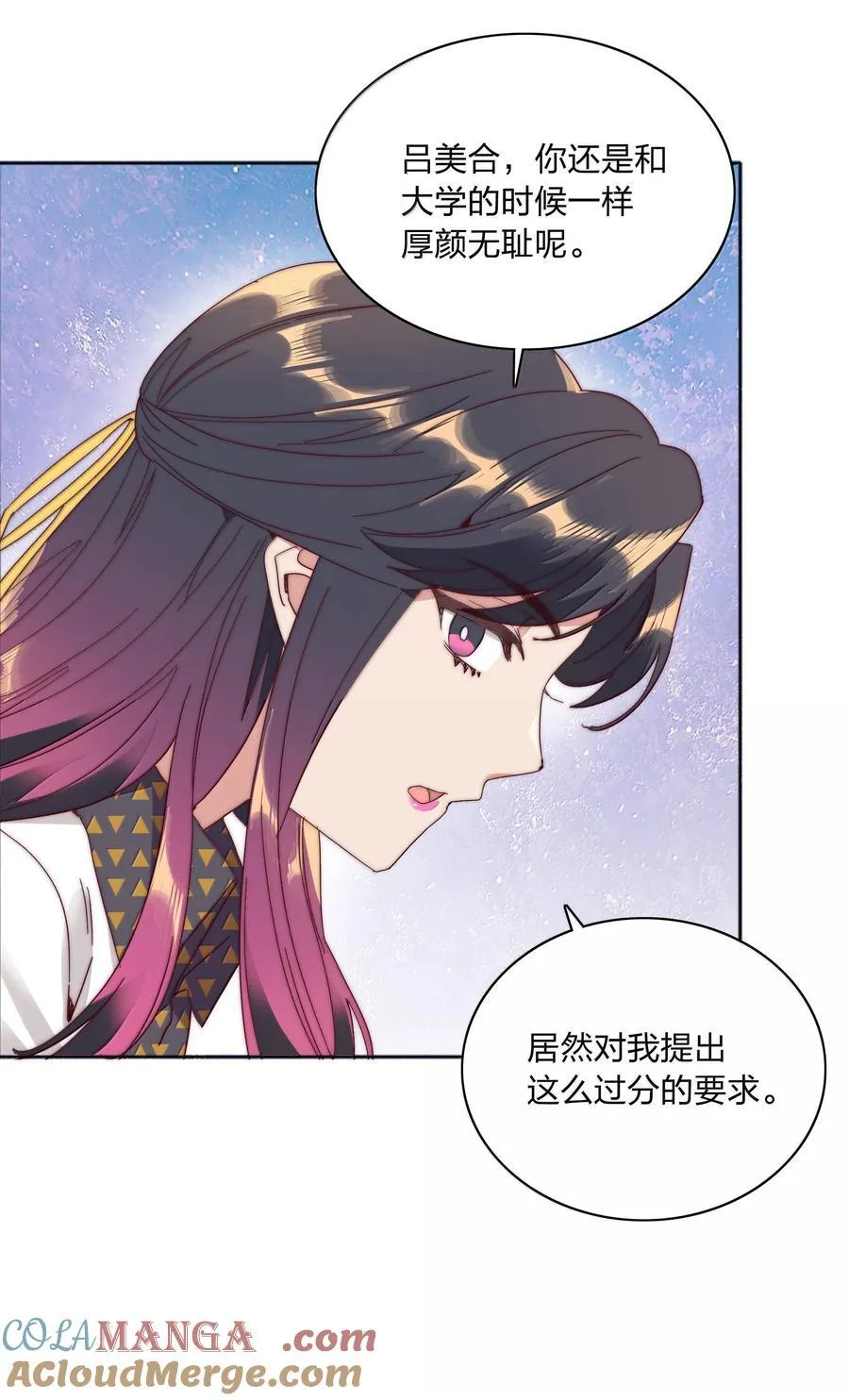 又被后辈下克上漫画,084 剩下的时间……不多了？2图
