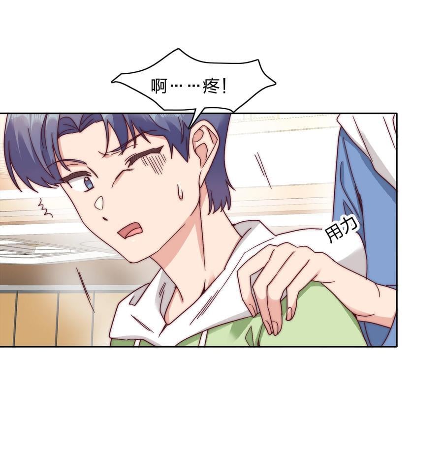 又被后辈下克上漫画,052 弟弟VS弟弟2图