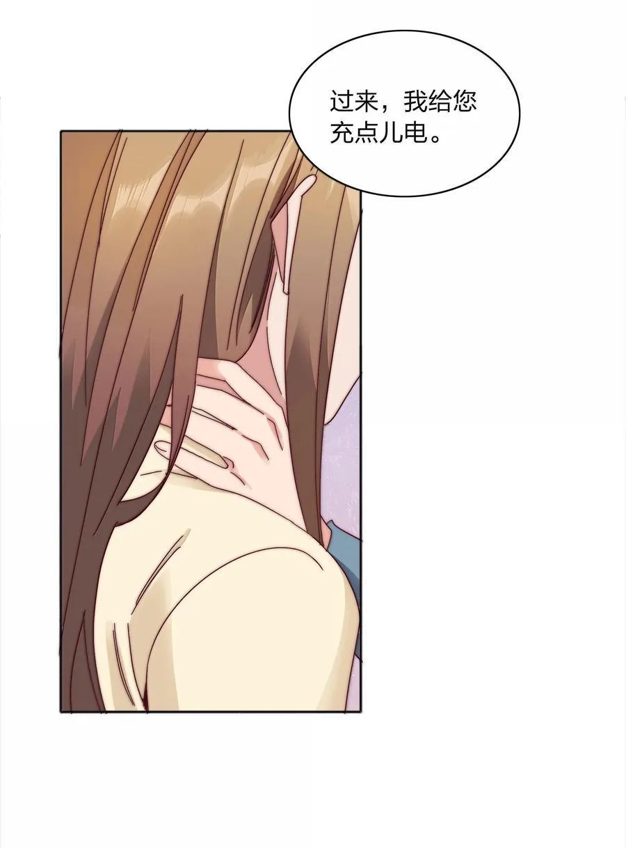 又被后辈下克上漫画,083 要……离开吗？2图