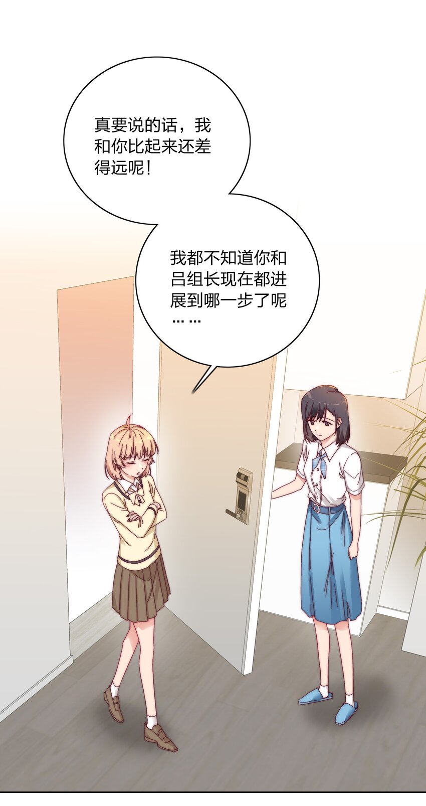 又被后辈下克上漫画,023 林氏冥想法2图