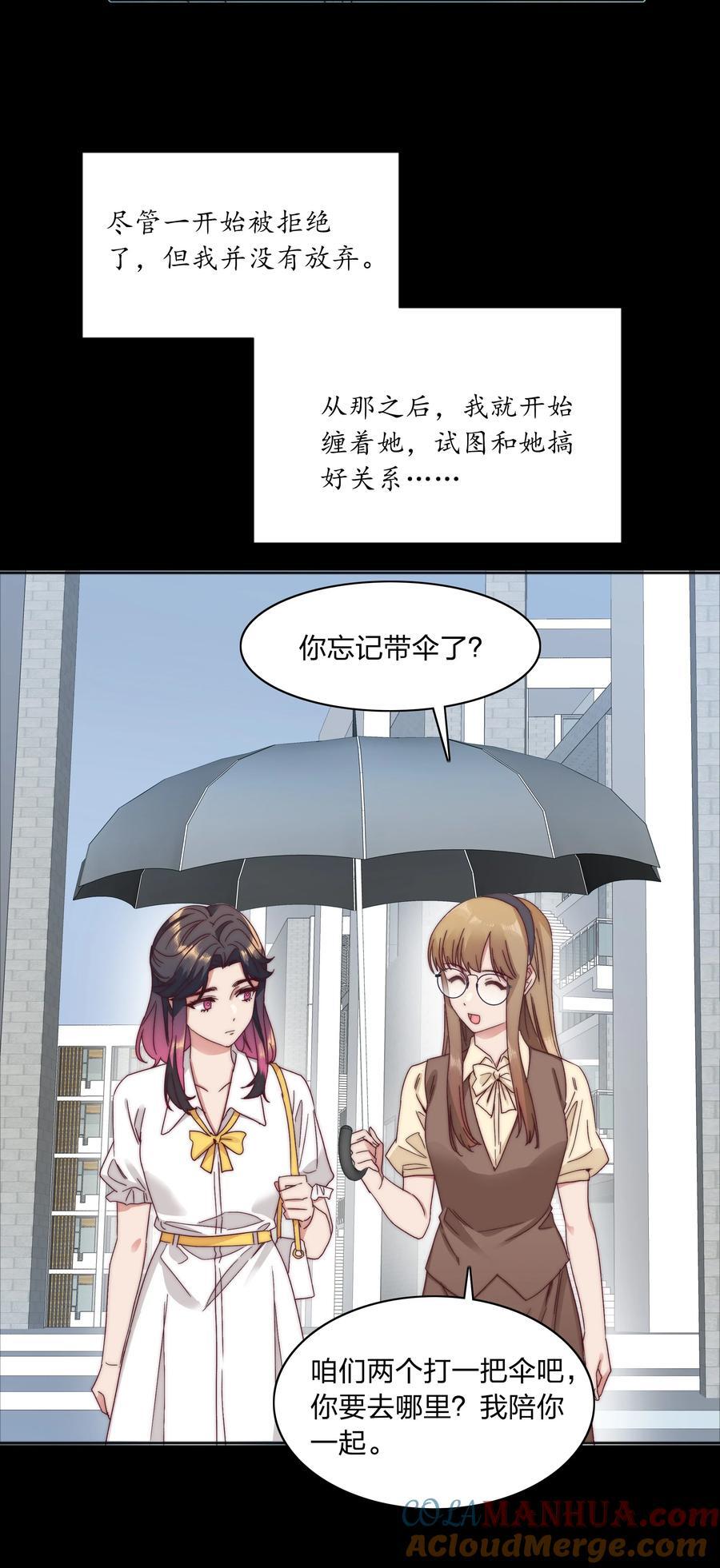 又被后辈下克上漫画,056 怪异的天才2图