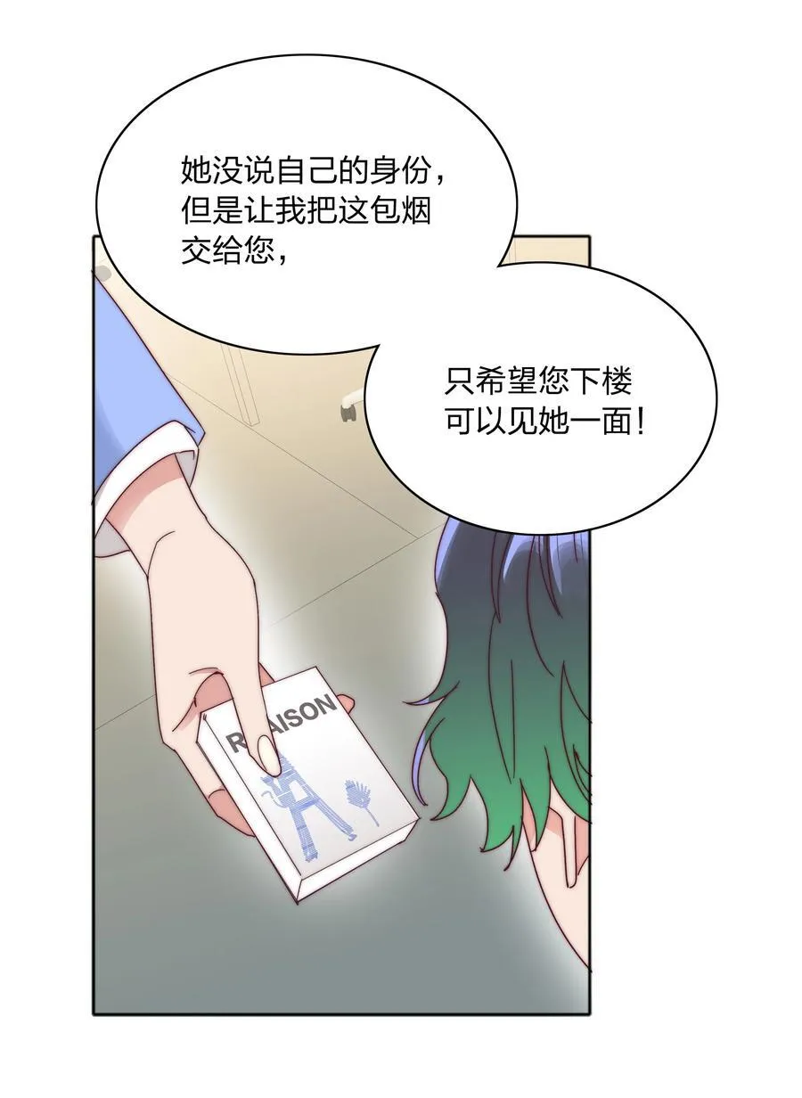 又被后辈下克上漫画,075 到时候你可别哭2图