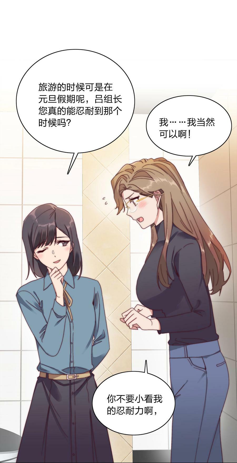 又被后辈下克上漫画,048 吕美合想要清心寡欲2图