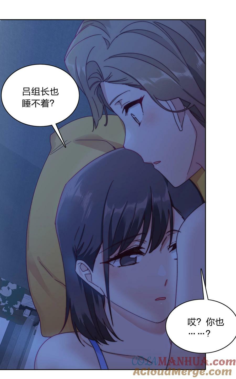 又被后辈下克上漫画,041 怕你吃不消1图