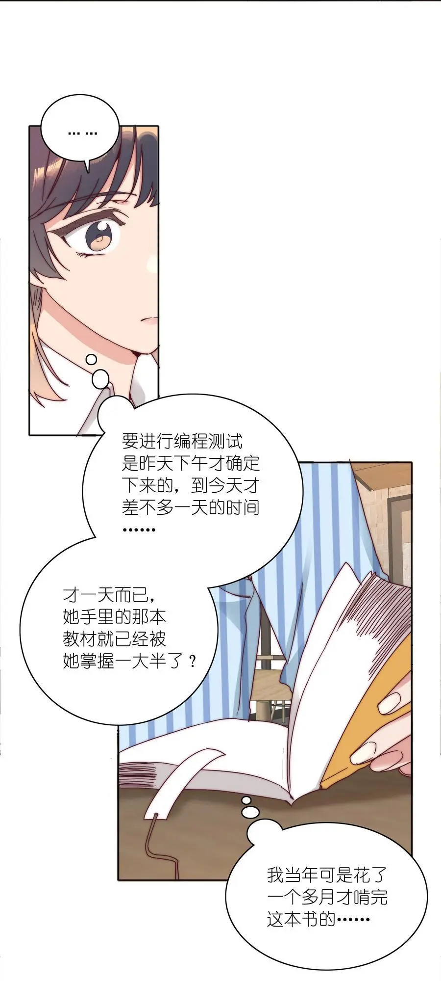 又被后辈下克上漫画,067 宠物2图