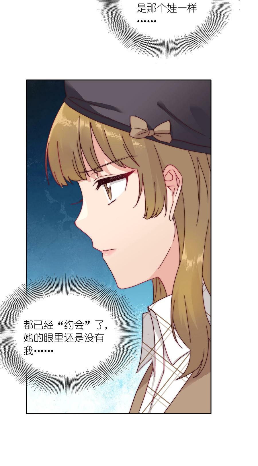 又被后辈下克上漫画,039 没有人比我更懂吃醋2图