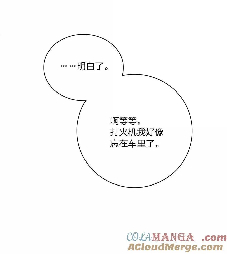 又被后辈下克上漫画,084 剩下的时间……不多了？1图