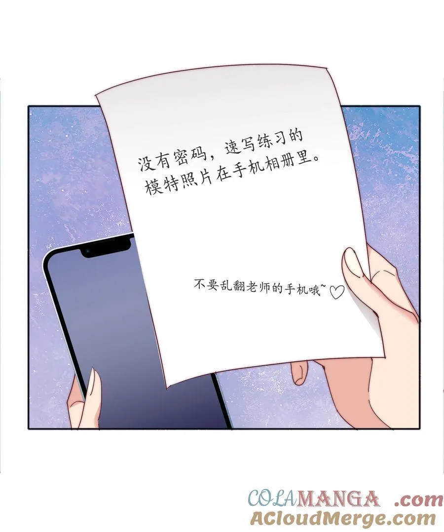 又被后辈下克上漫画,特别番外 海马高中美术教室①1图