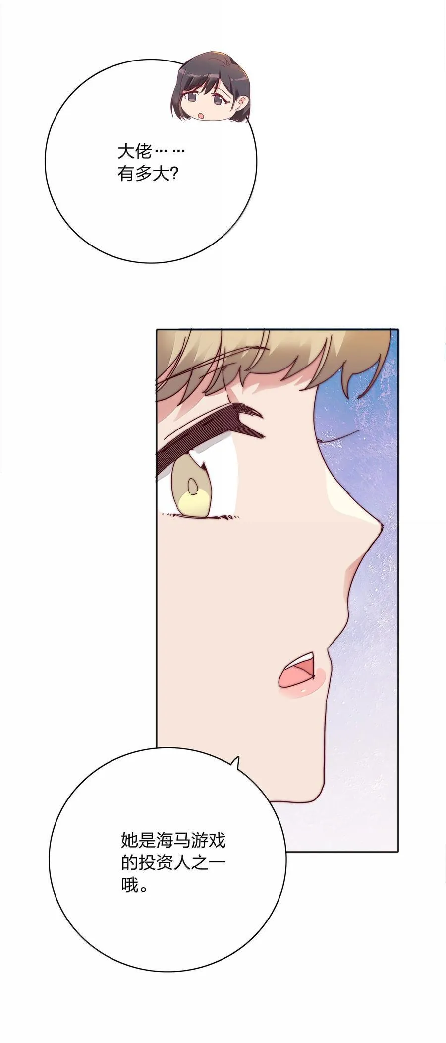 又被后辈下克上漫画,083 要……离开吗？1图