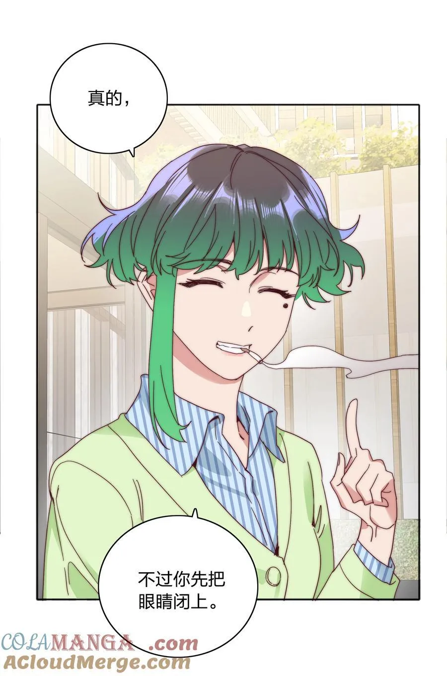 又被后辈下克上漫画,075 到时候你可别哭1图