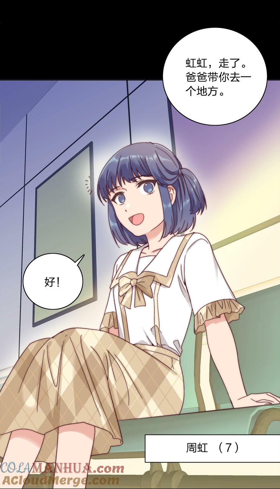 又被后辈下克上漫画,050 人生错觉2图