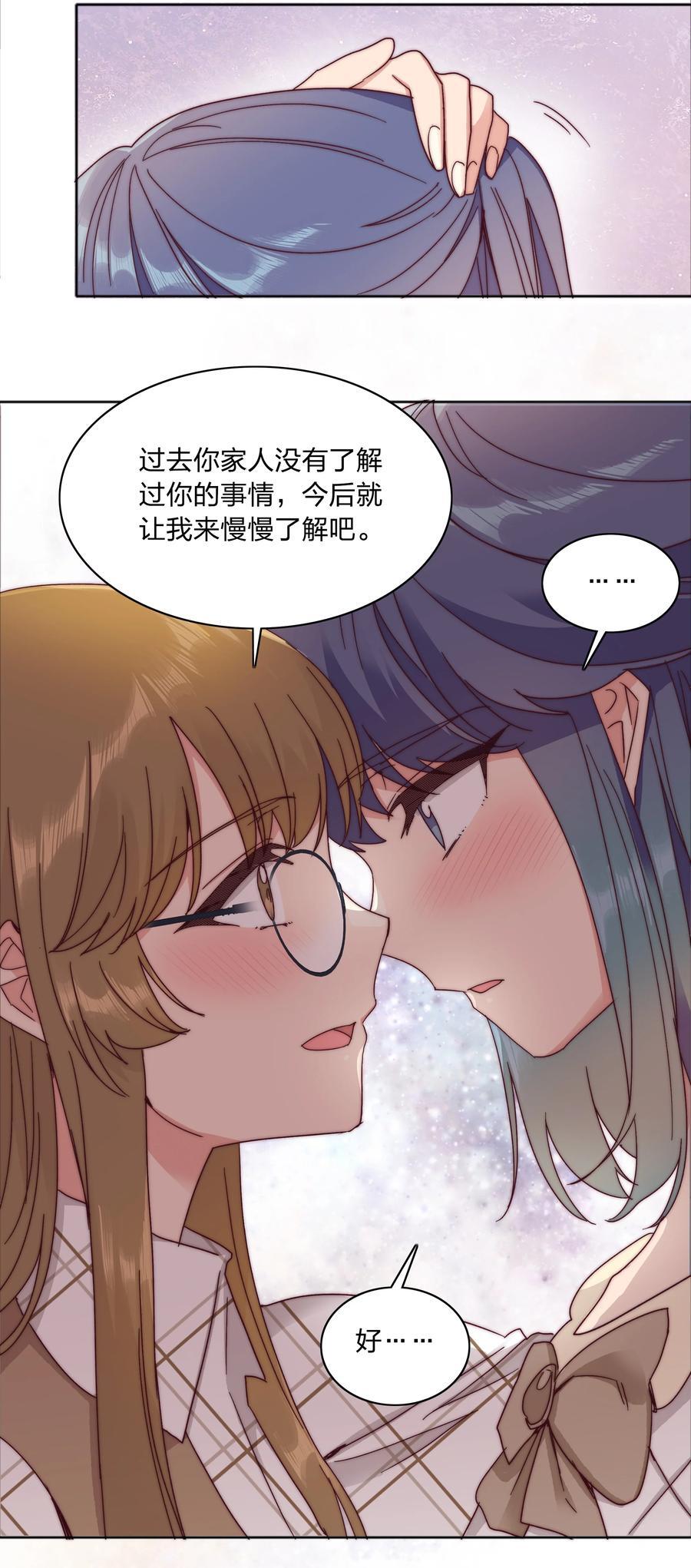 又被后辈下克上漫画,054 是奇袭！（内含抽奖）2图