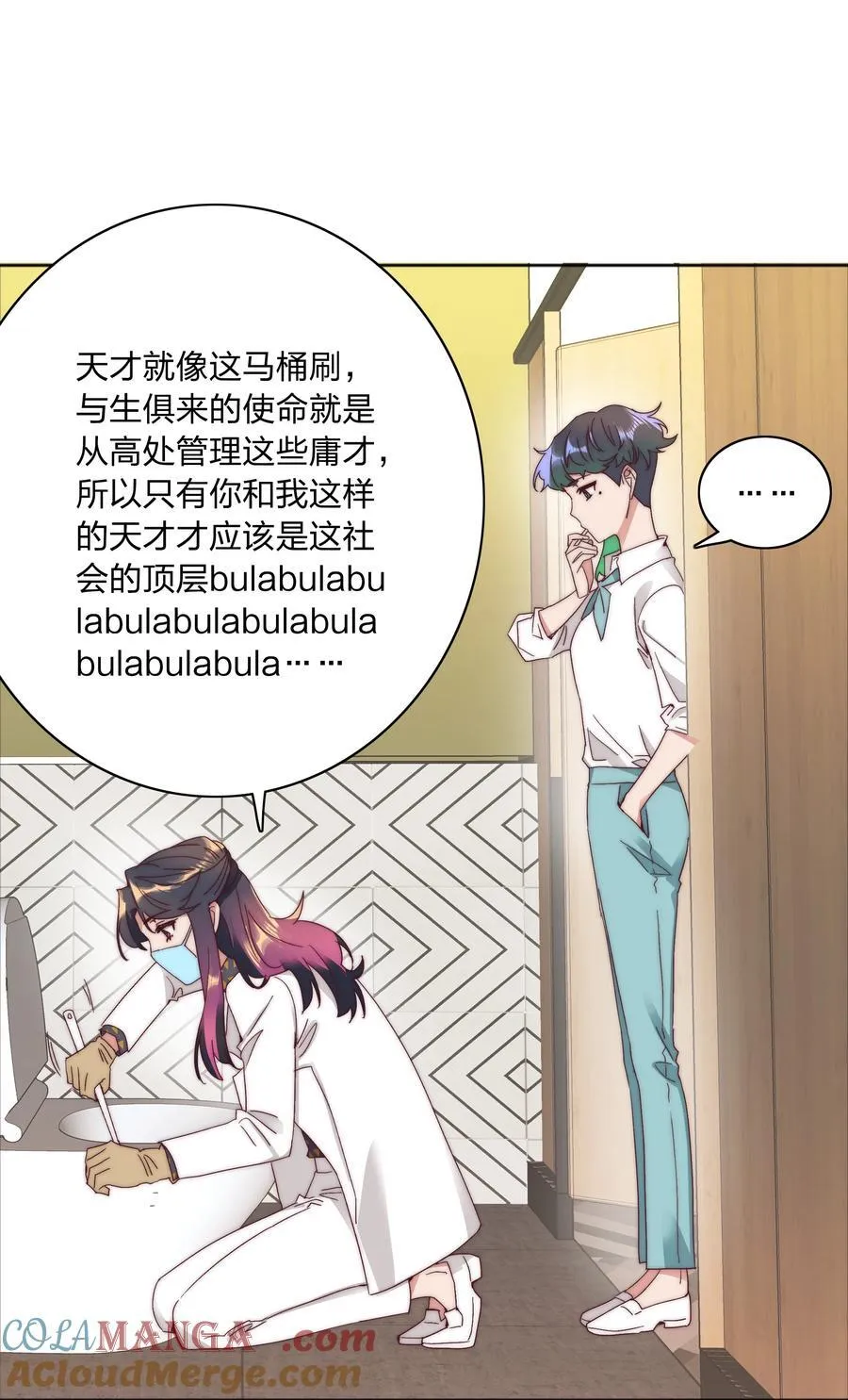 又被后辈下克上漫画,076 天道好轮回2图