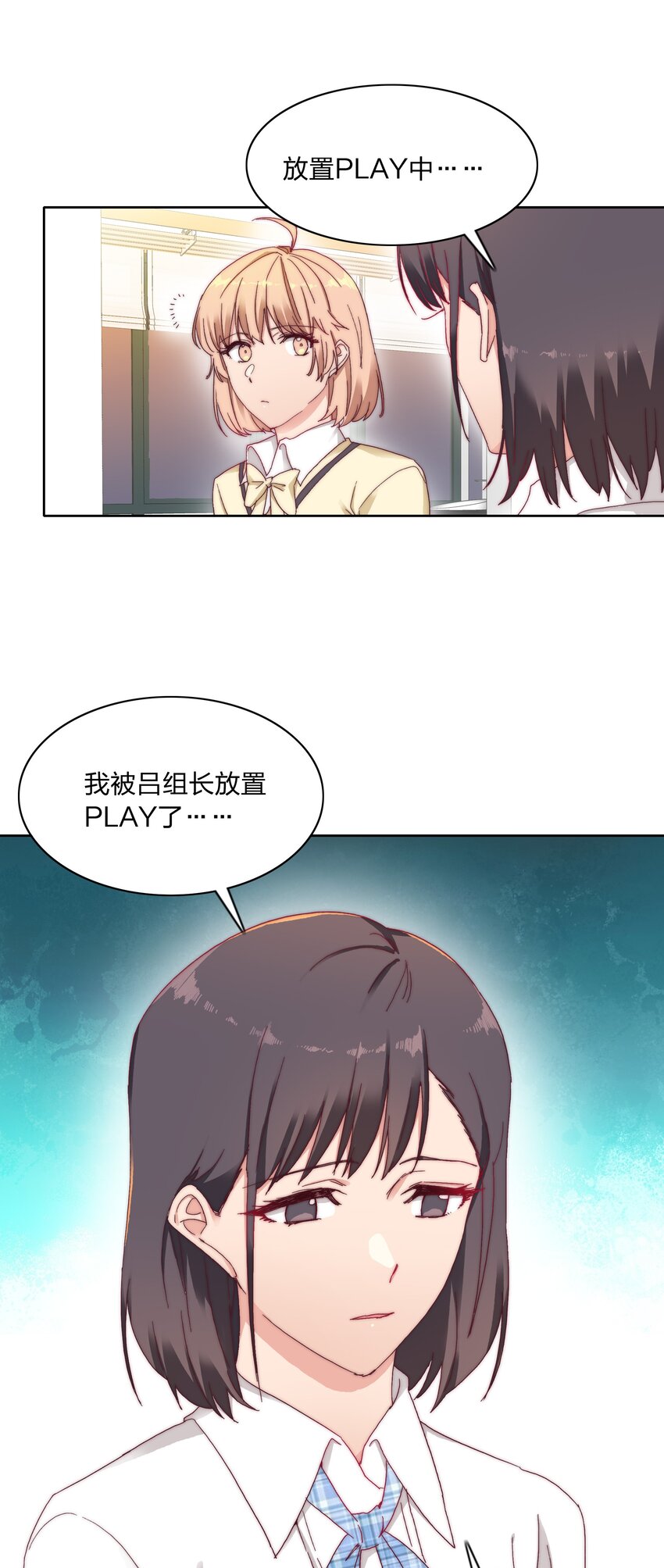 又被后辈下克上漫画,023 林氏冥想法1图