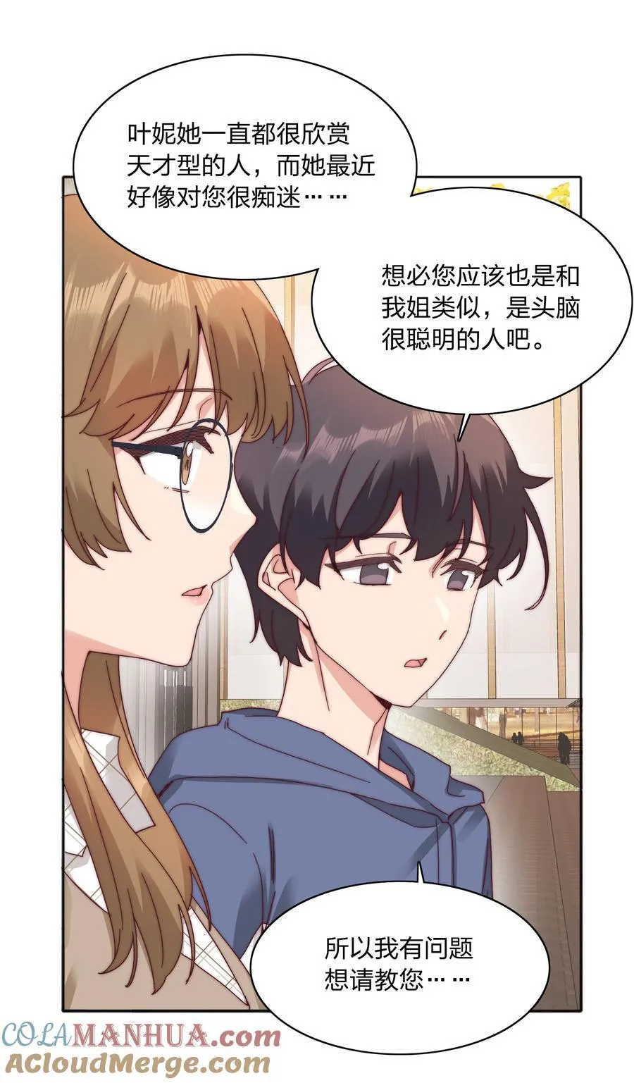 又被后辈下克上漫画,073 因为……我是百合骑士。2图
