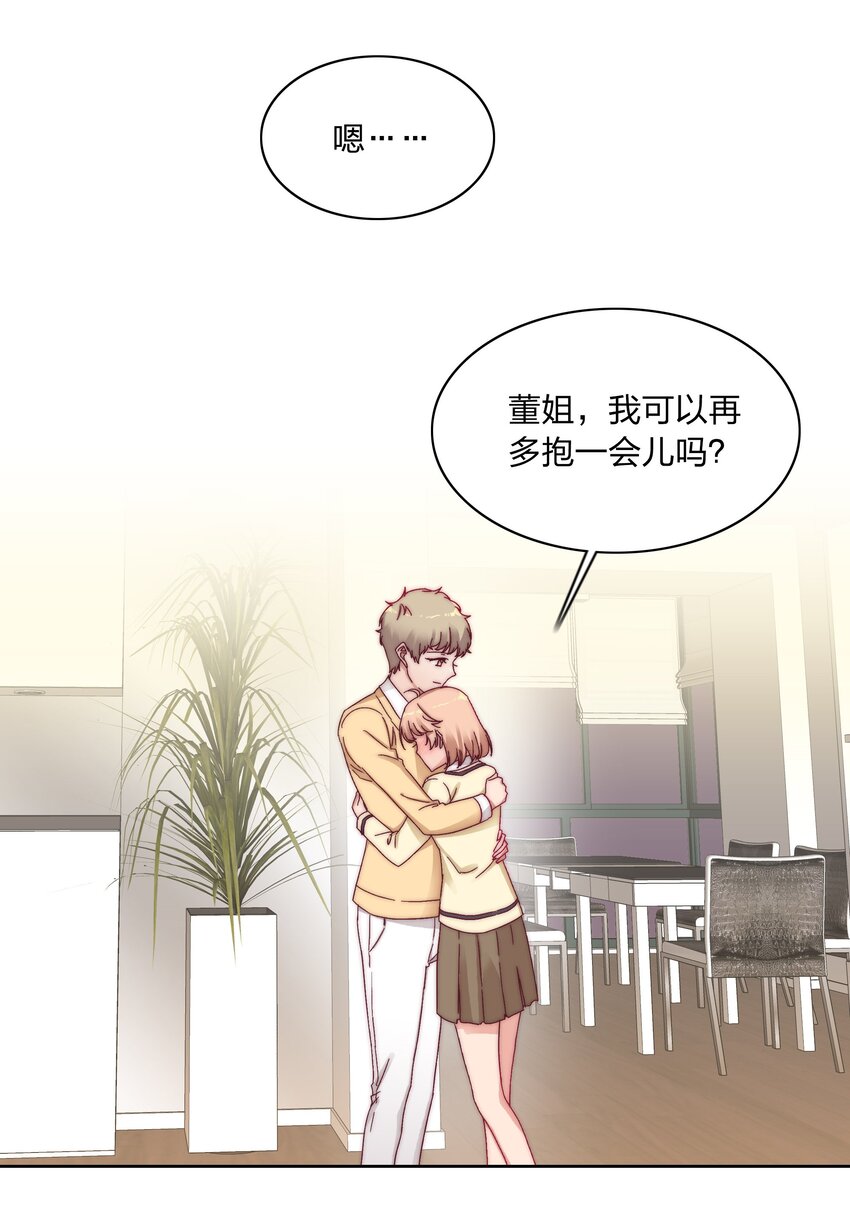 又被后辈下克上漫画,023 林氏冥想法1图