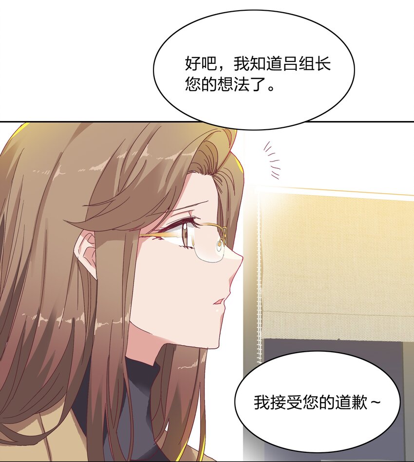 又被后辈下克上漫画,014 接受惩罚~1图