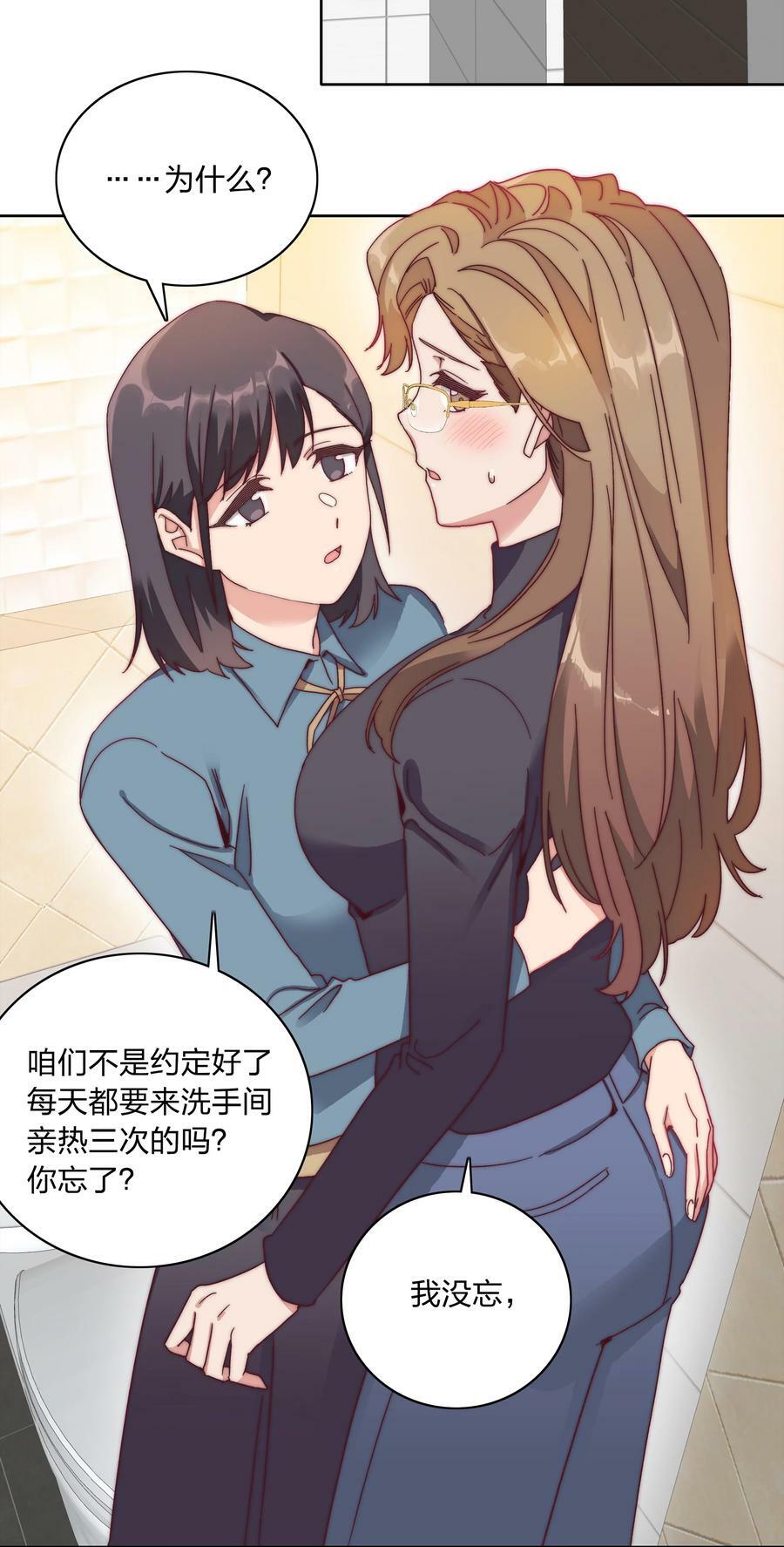 又被后辈下克上漫画,048 吕美合想要清心寡欲1图