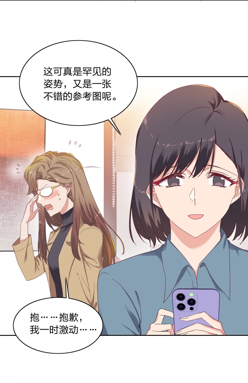 又被后辈下克上漫画,014 接受惩罚~1图