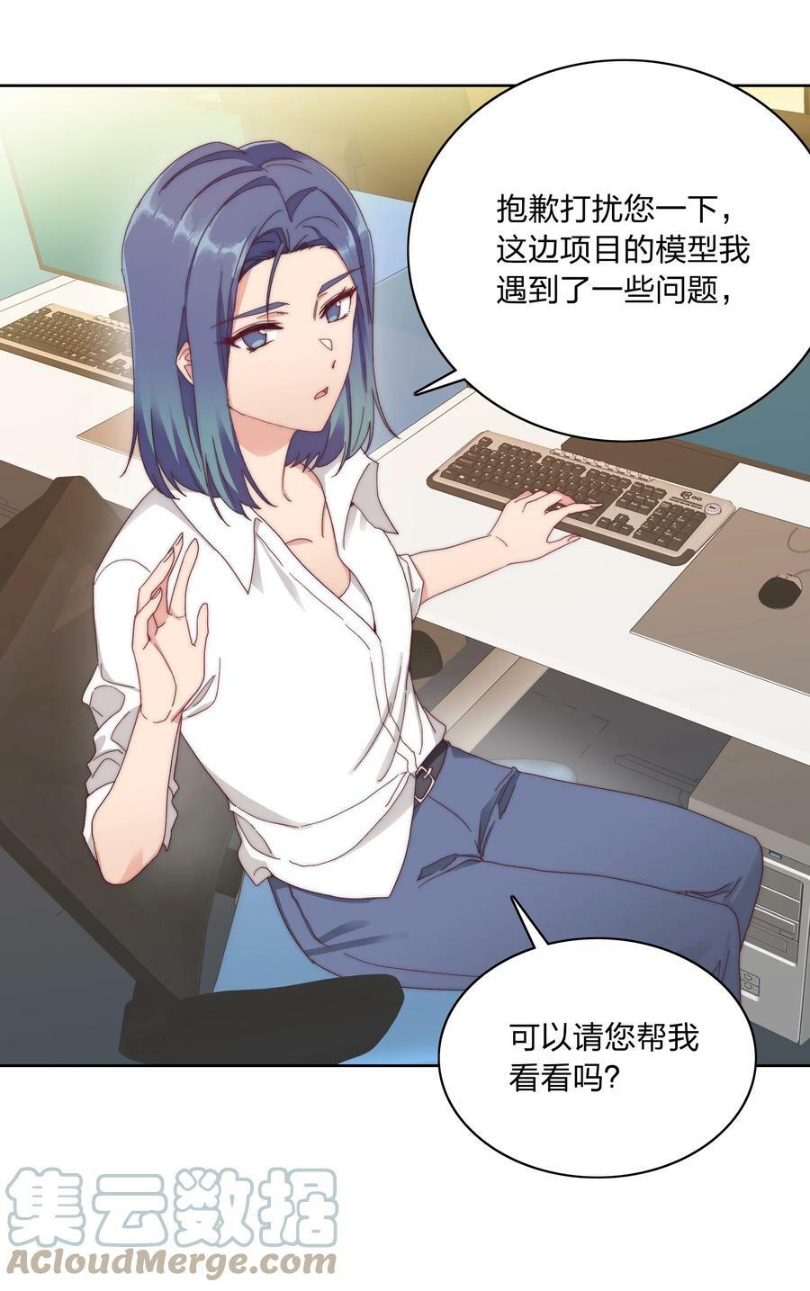 又被后辈下克上漫画,033 林文静的顿悟1图