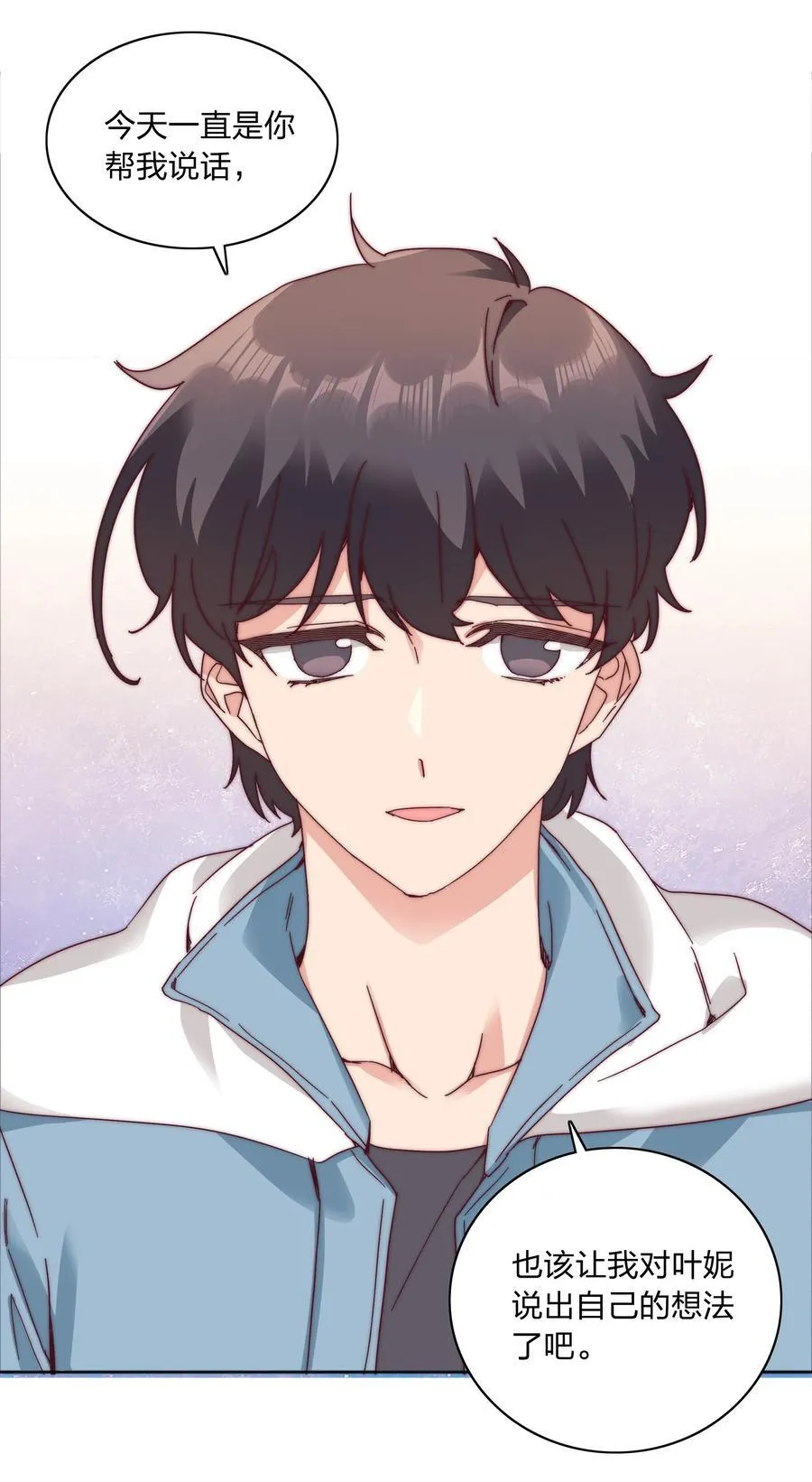 又被后辈下克上漫画,073 因为……我是百合骑士。1图