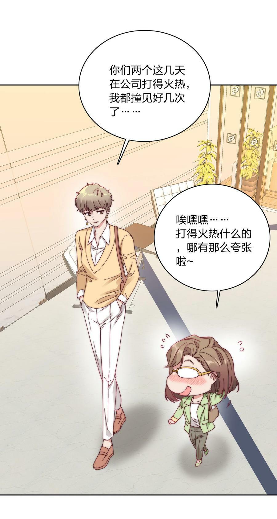 又被后辈下克上漫画,042 你们玩得这么猛？1图
