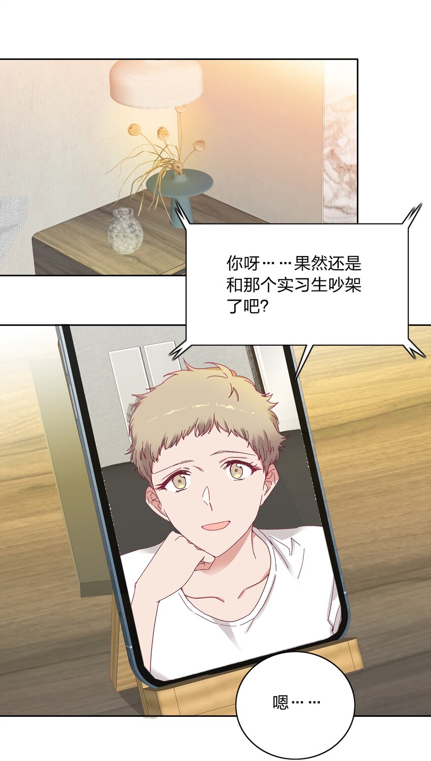 又被后辈下克上漫画,013 是我连累了她？2图