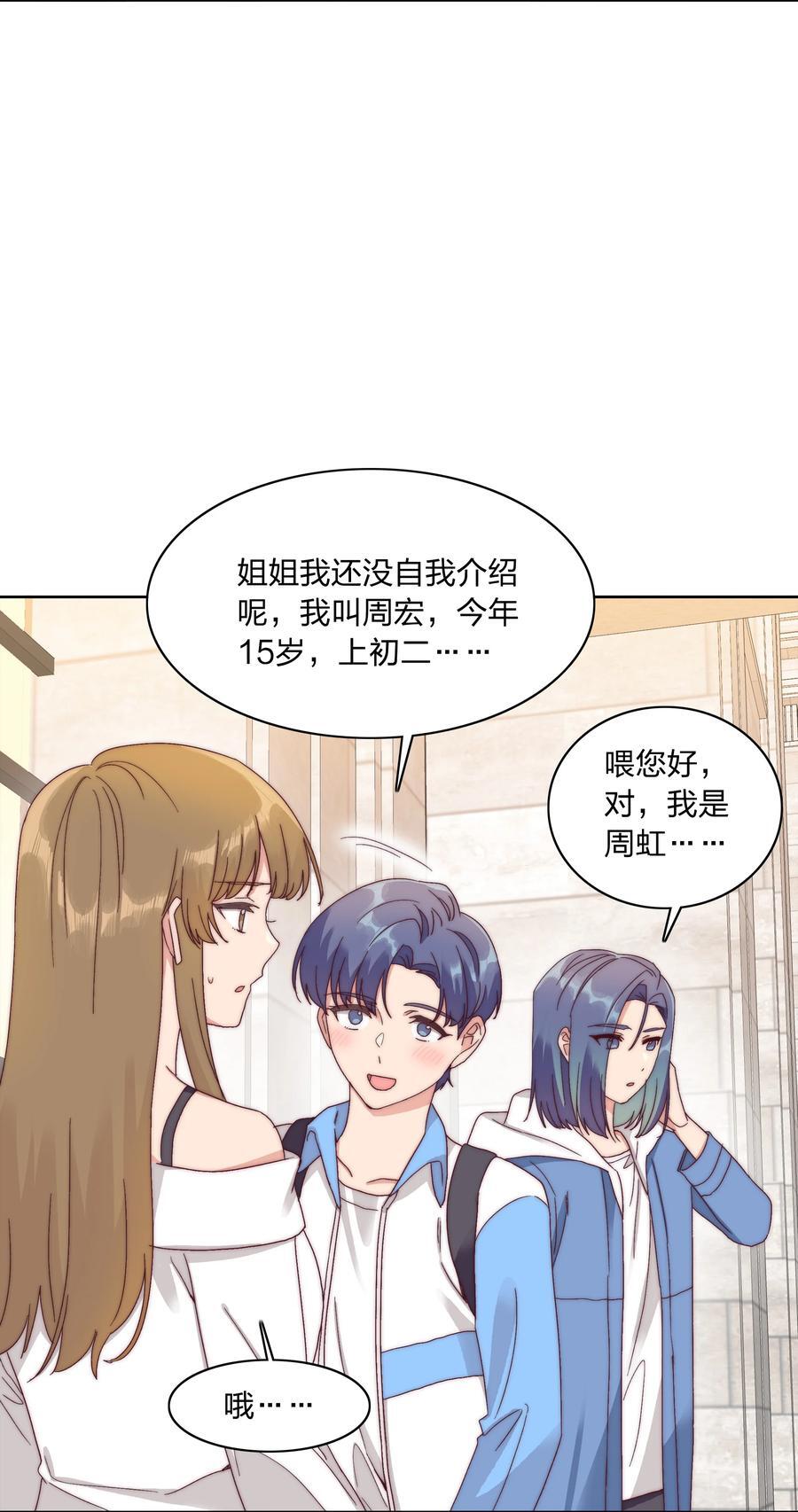 又被后辈下克上漫画,051 周家男宝1图