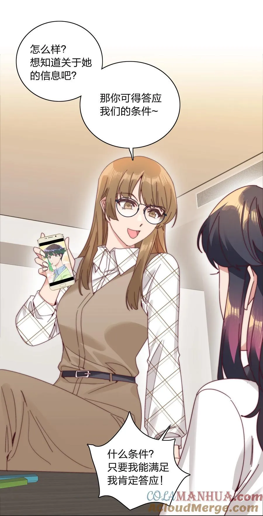 又被后辈下克上漫画,073 因为……我是百合骑士。1图