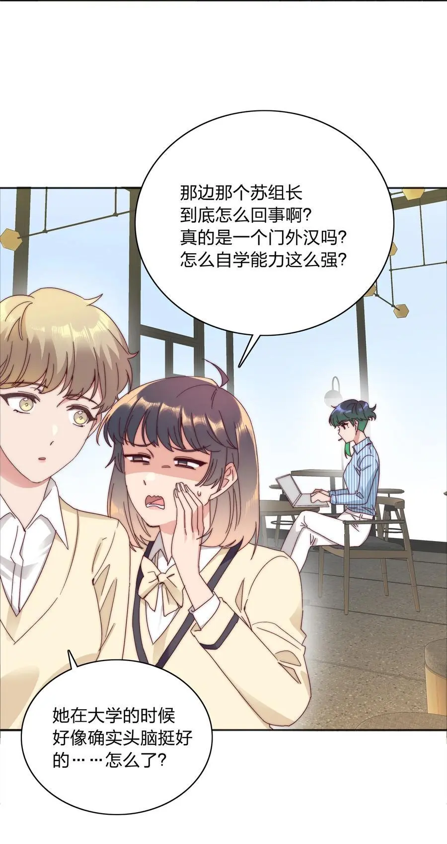 又被后辈下克上漫画,067 宠物2图