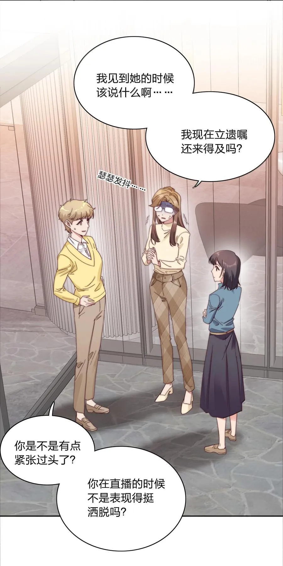 又被后辈下克上漫画,083 要……离开吗？1图