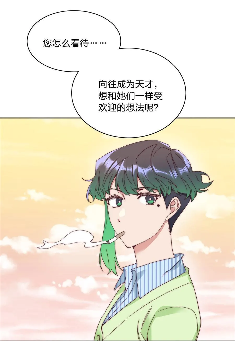又被后辈下克上漫画,073 因为……我是百合骑士。1图