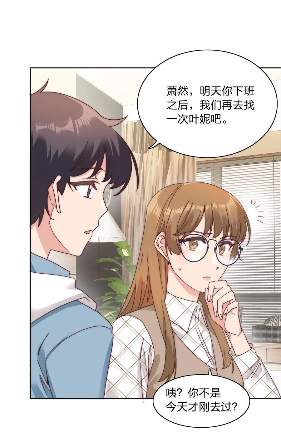又被后辈下克上漫画,073 因为……我是百合骑士。2图