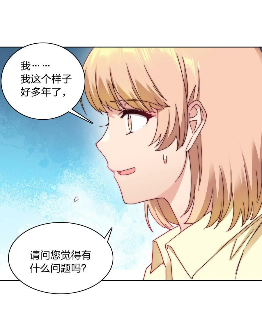 又被后辈下克上漫画,043 吕美合的盛世1图