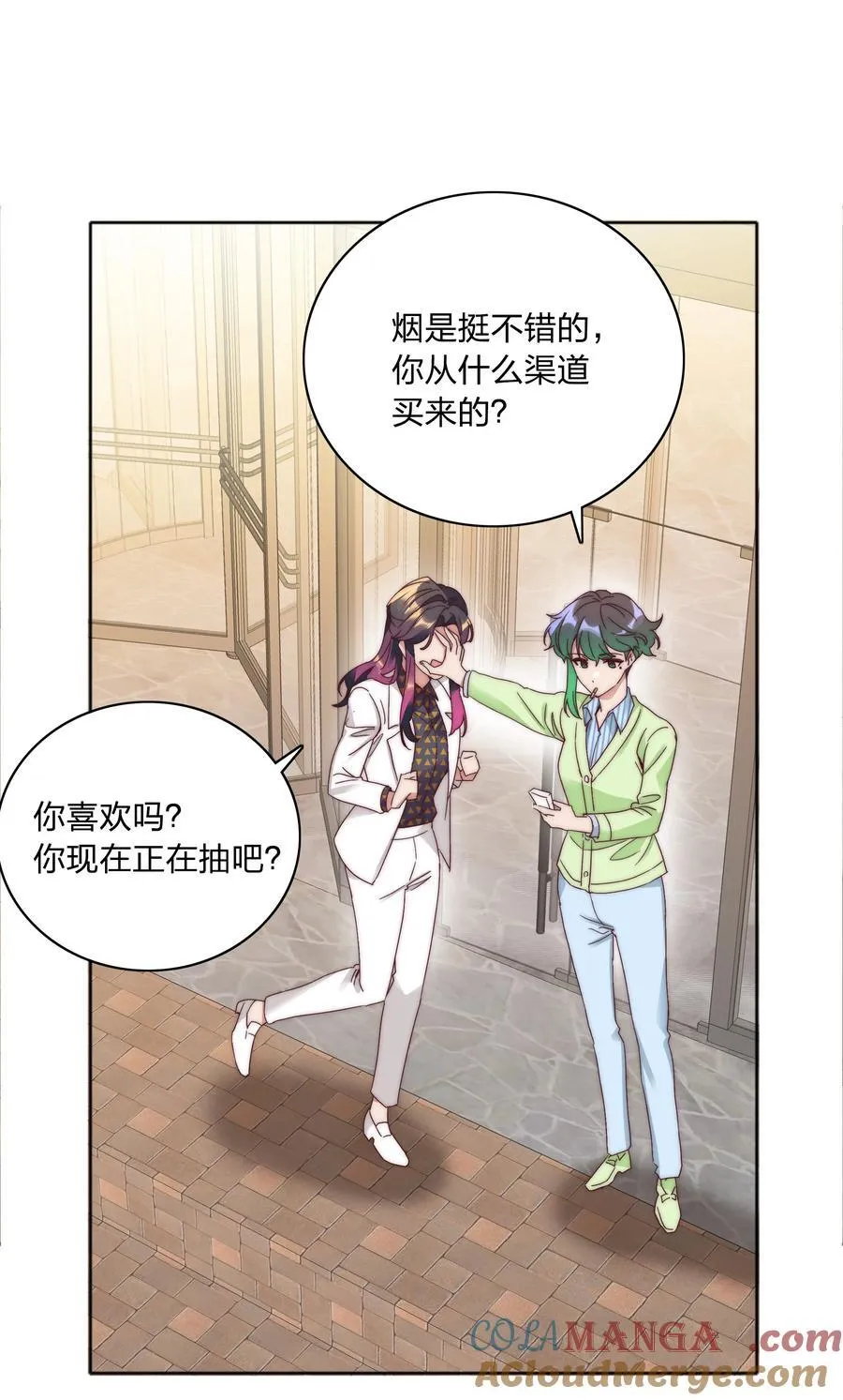 又被后辈下克上漫画,075 到时候你可别哭2图