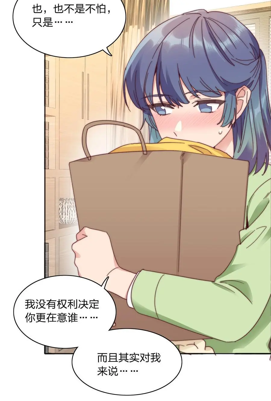 又被后辈下克上漫画,071 弟弟侠：百合骑士沉沦1图