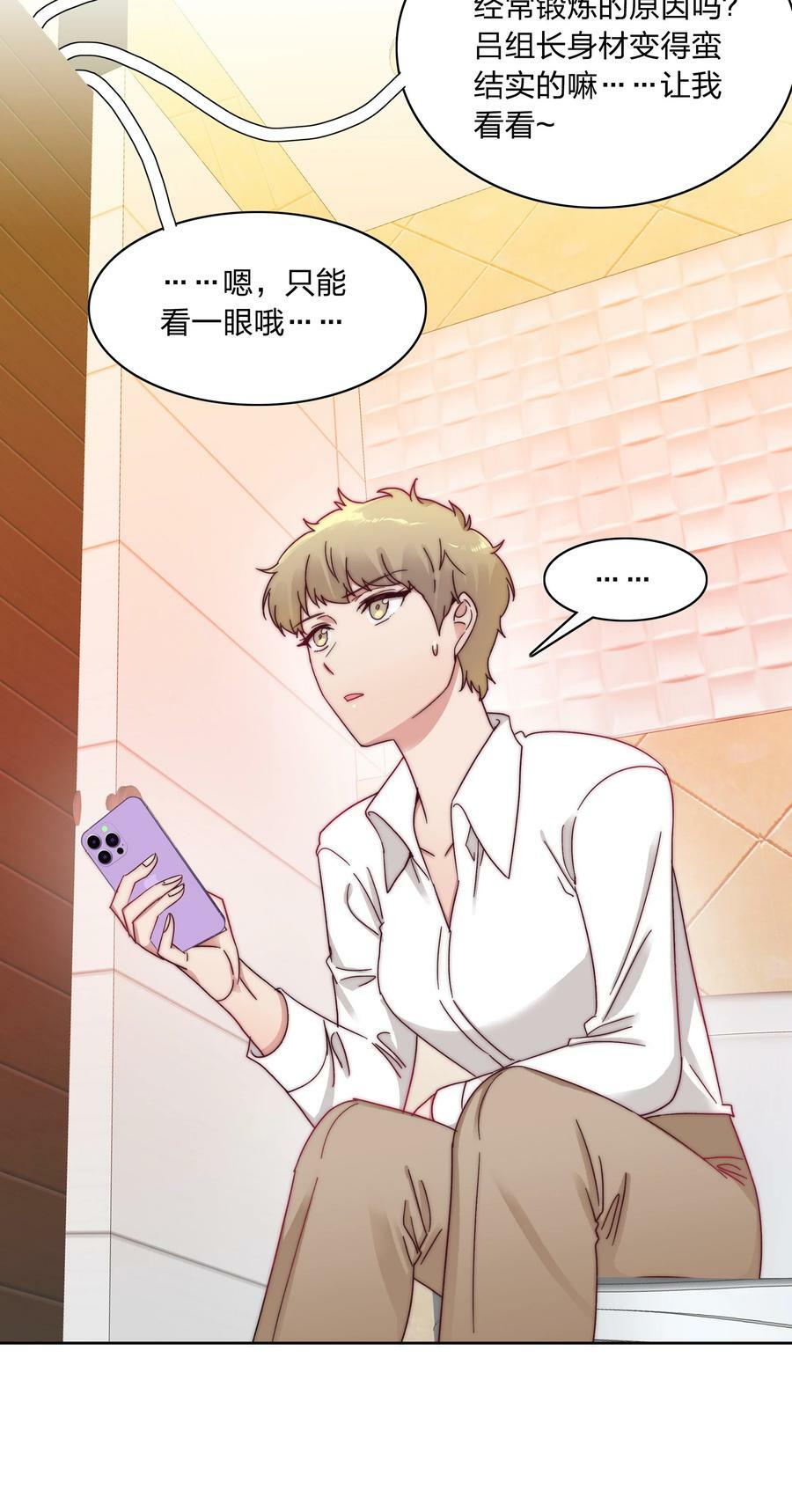 又被后辈下克上漫画,042 你们玩得这么猛？1图