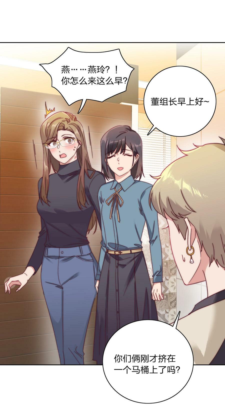 又被后辈下克上漫画,042 你们玩得这么猛？1图