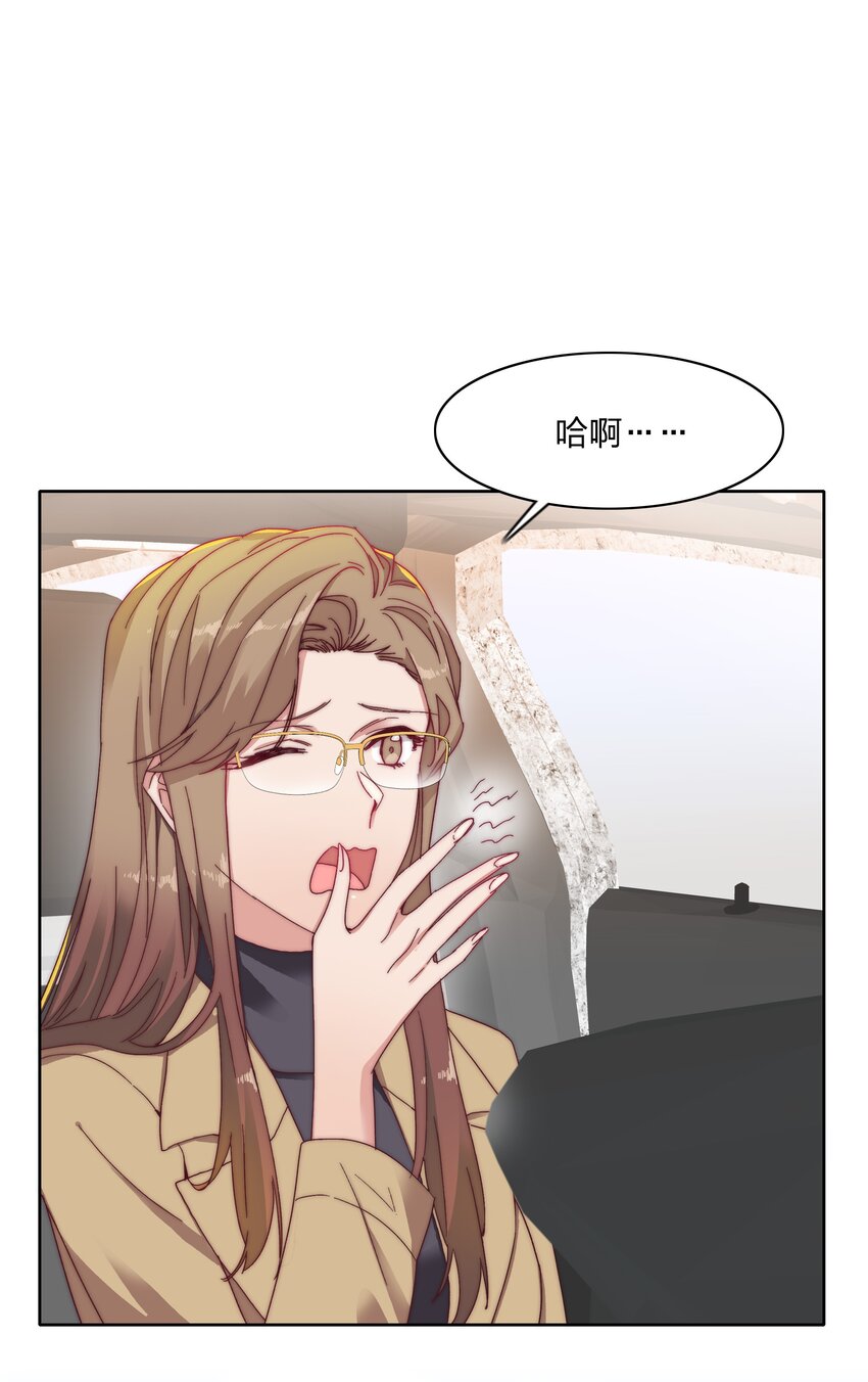 又被后辈下克上漫画,017 组长好坏~2图