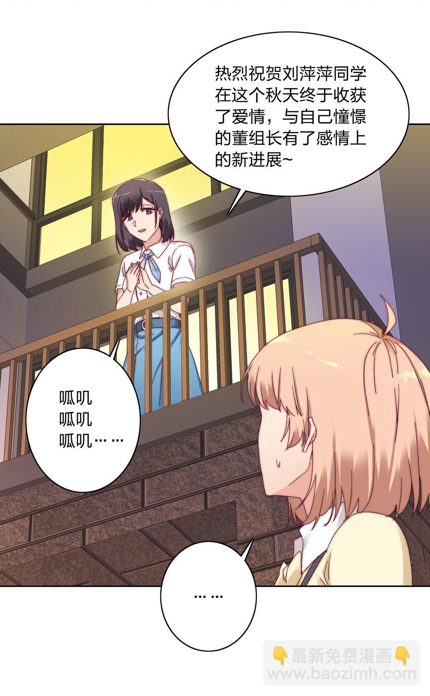 又被后辈下克上漫画,023 林氏冥想法2图