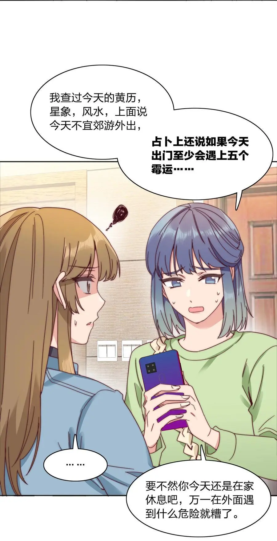 又被后辈下克上漫画,065 周虹又打人了嘿！2图