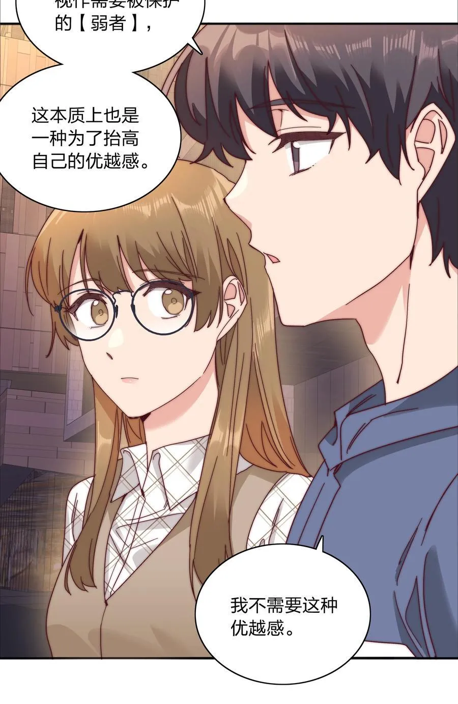 又被后辈下克上漫画,074 更喜欢这样的你2图