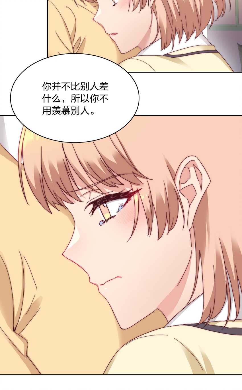 又被后辈下克上漫画,023 林氏冥想法2图