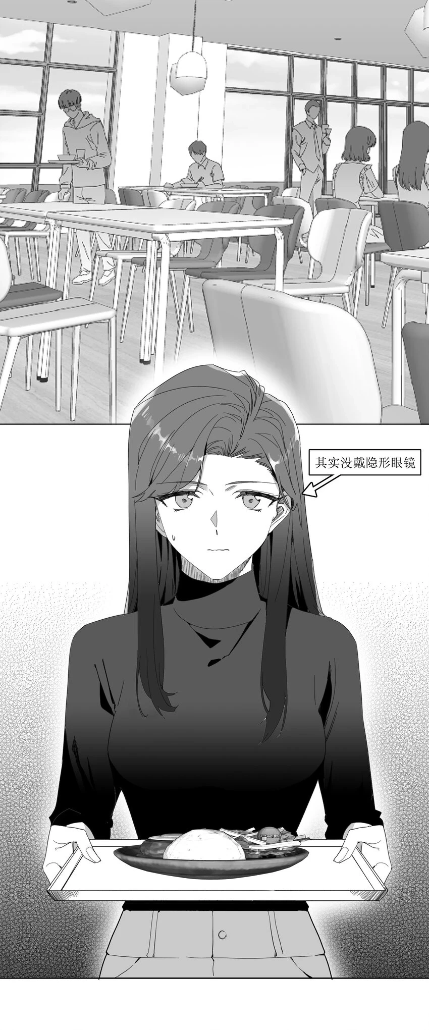 又被后辈下克上漫画,新年番外 隐形眼镜1图