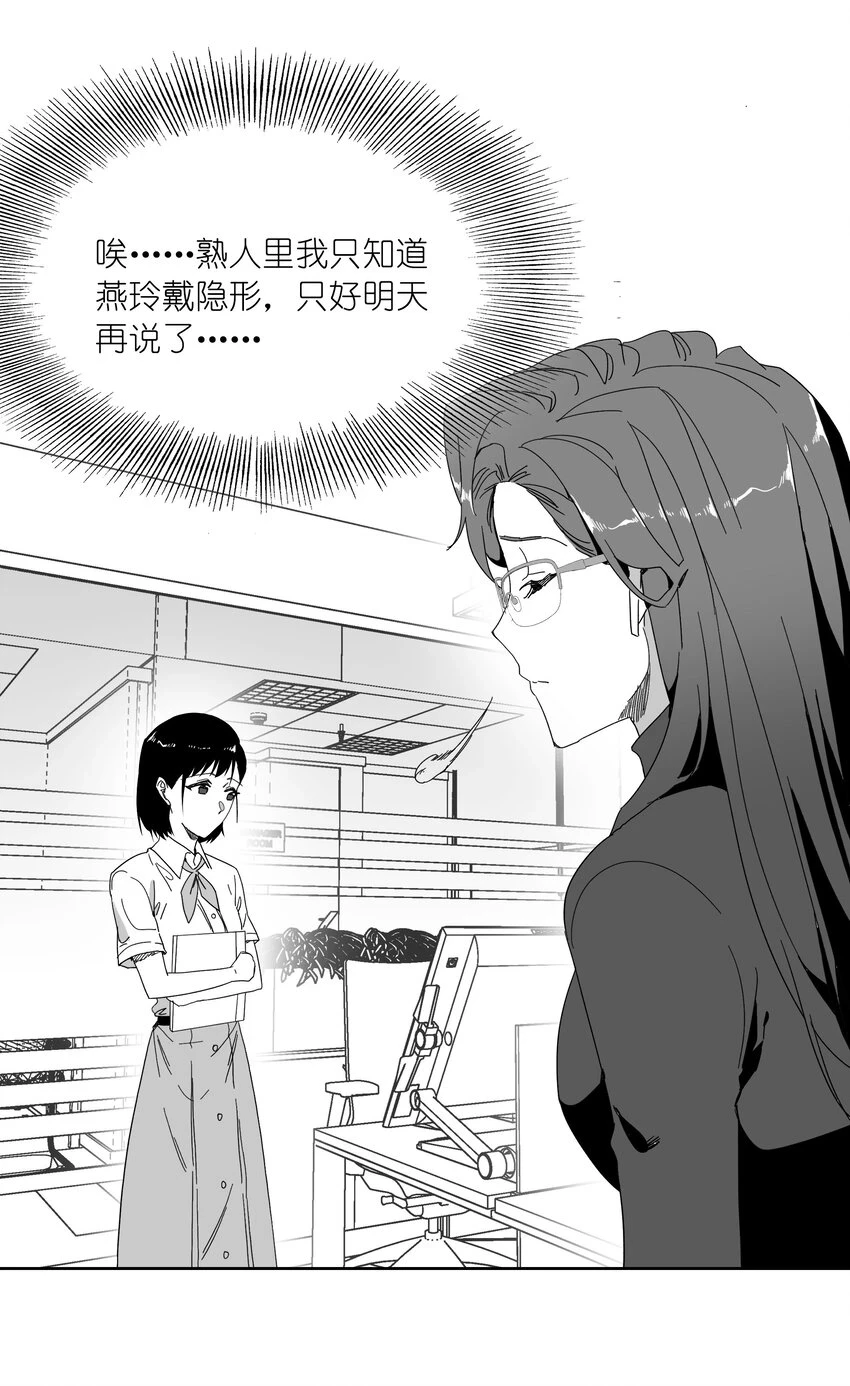 又被后辈下克上漫画,新年番外 隐形眼镜2图