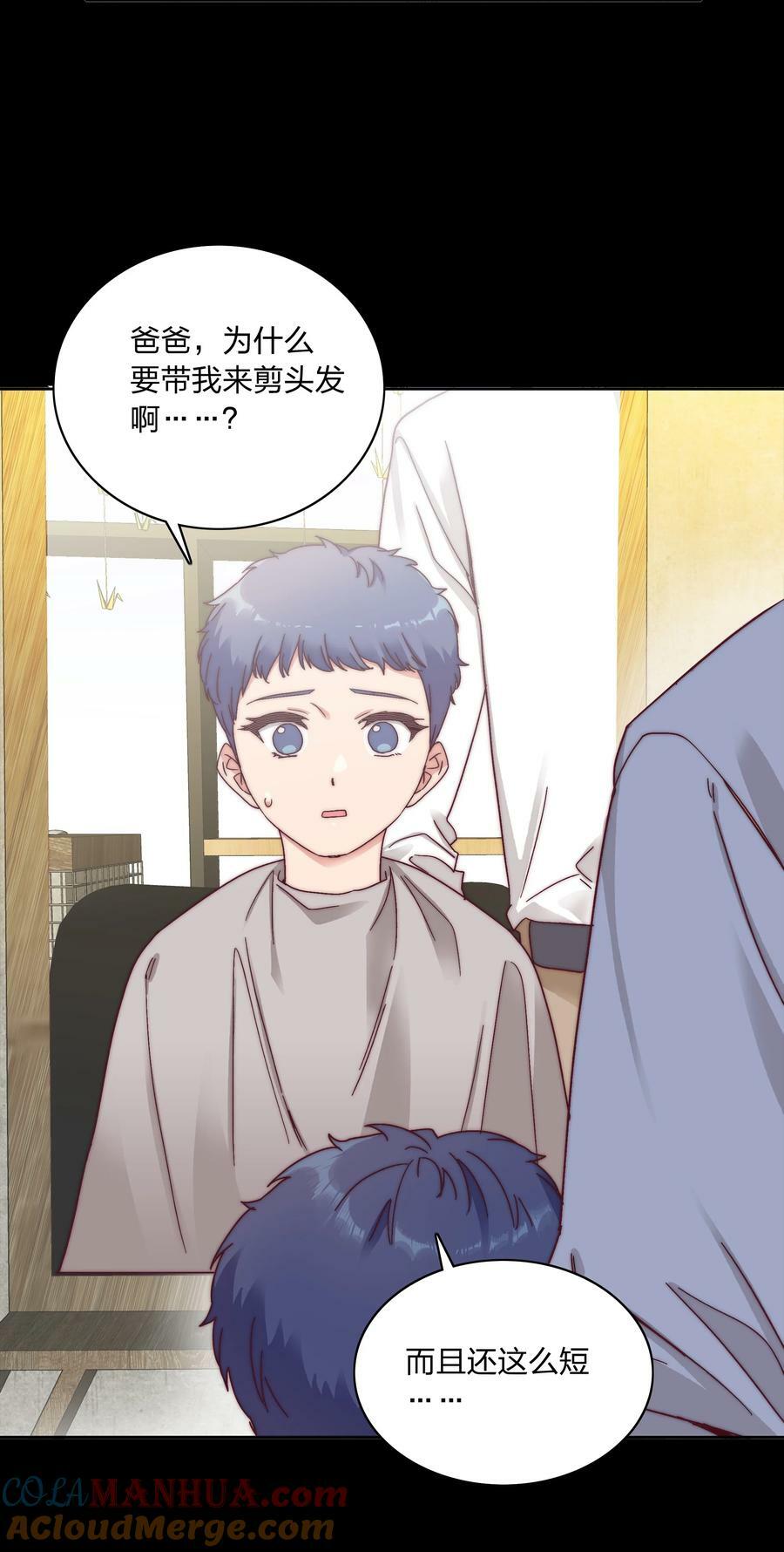 又被后辈下克上漫画,050 人生错觉1图